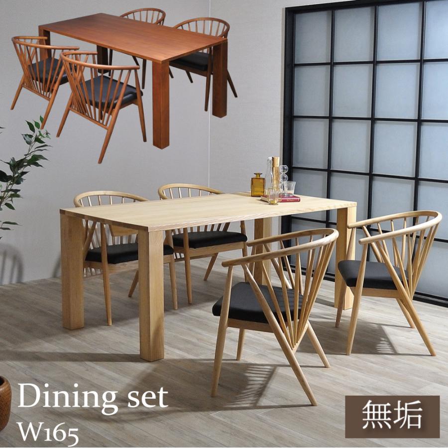 ダイニングテーブルセット ダイニングテーブルセット 4人掛け 無垢  