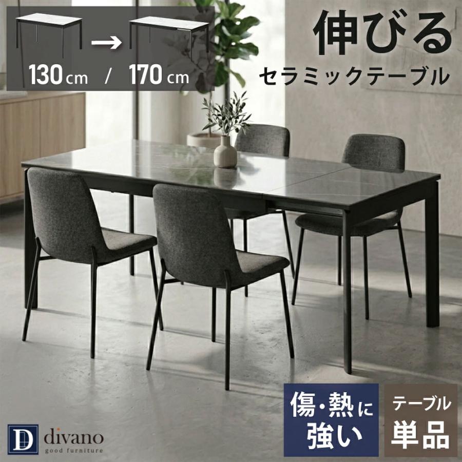 ダイニングテーブル セラミック セラミック伸長テーブル単品 大理石柄 