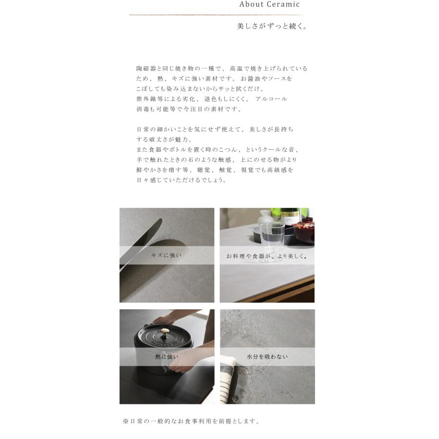 セラミック ダイニングテーブル セラミックテーブル 木脚 テーブル 幅165 棚付き｜kagu-piatto｜08