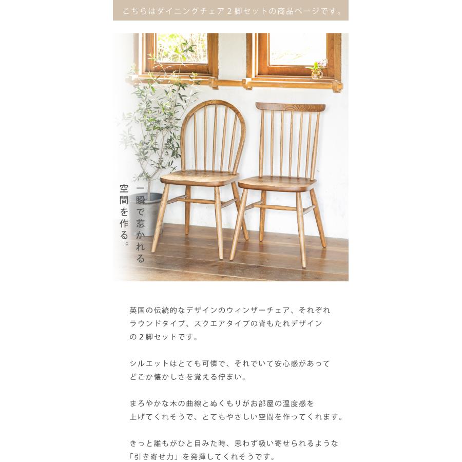 ダイニングチェア 2脚組 いす チェアー 木椅子 椅子 ダイニング用 木製 