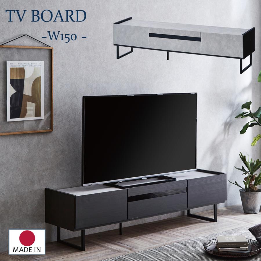 テレビボード 150cm 完成品 テレビ台 おしゃれ セラミック調 石目 