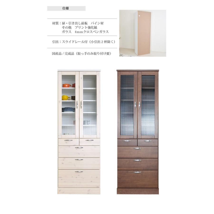 キッチンボード ダイニングボード 幅60 完成品 大川家具 食器棚 スリム ひとり暮し 奥行40 引出し キッチン収納 木製 キャビネット