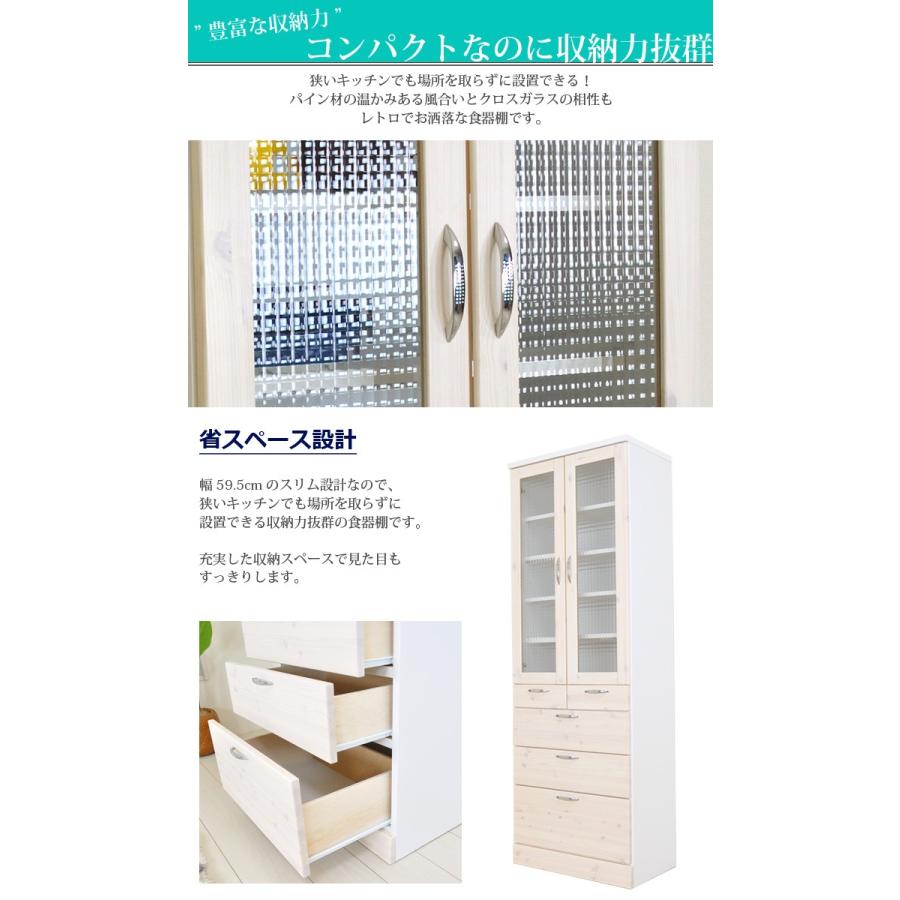 キッチンボード ダイニングボード 幅60 完成品 大川家具 食器棚 スリム ひとり暮し 奥行40 引出し キッチン収納 木製 キャビネット