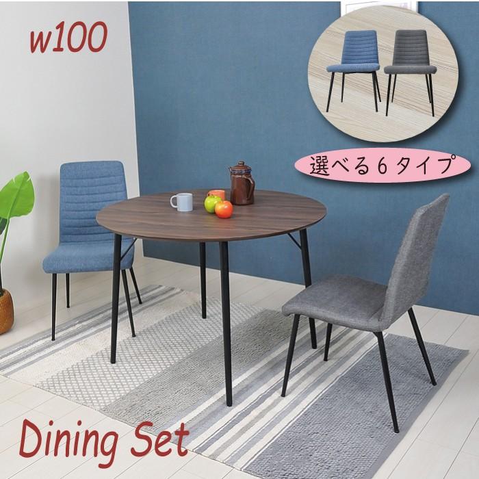 ダイニングテーブルセット 2人 白 円形 北欧 おしゃれ 丸 ダイニングテーブル カフェ風 カフェ ファブリック コンパクト ひとり暮らし ショールーム用 応接 待合 Pno 002 家具インテリア ピアット 通販 Yahoo ショッピング