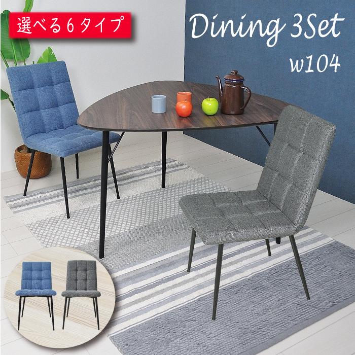 ダイニングテーブルセット 2人 白 三角 北欧 ダイニング シンプル カフェ風 カフェ コンパクト 一人暮らし ファブリック 壁付け オフィス 事務所 応接 商談 待合 Pno 004 家具インテリア ピアット 通販 Yahoo ショッピング