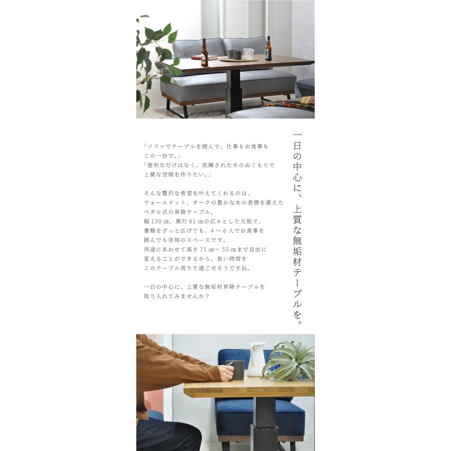 昇降 センターテーブル ダイニングテーブル ウォールナット