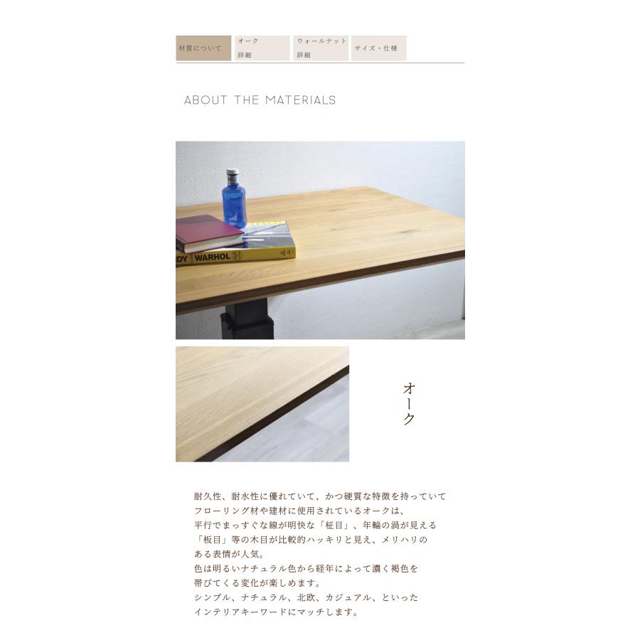 昇降 センターテーブル ダイニングテーブル ウォールナット オーク