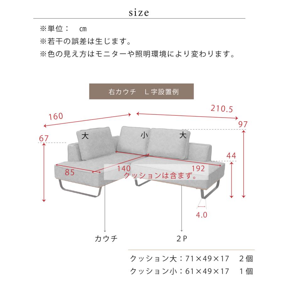 カウチソファ 3人掛け L字ソファ コンパクトソファ divano カウチ