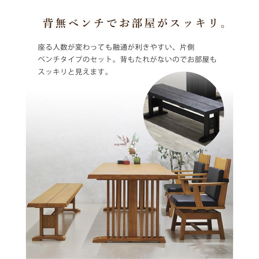 ダイニングテーブル4人掛けセット　片側ベンチタイプ ダイニングテーブルセット ベンチセット 木製 4人掛け 4点セット