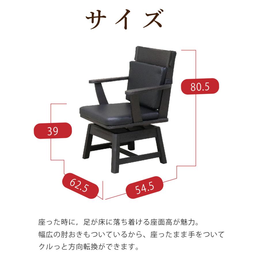 ダイニングチェア 回転式 肘付き 回転イス 回転椅子 クッション