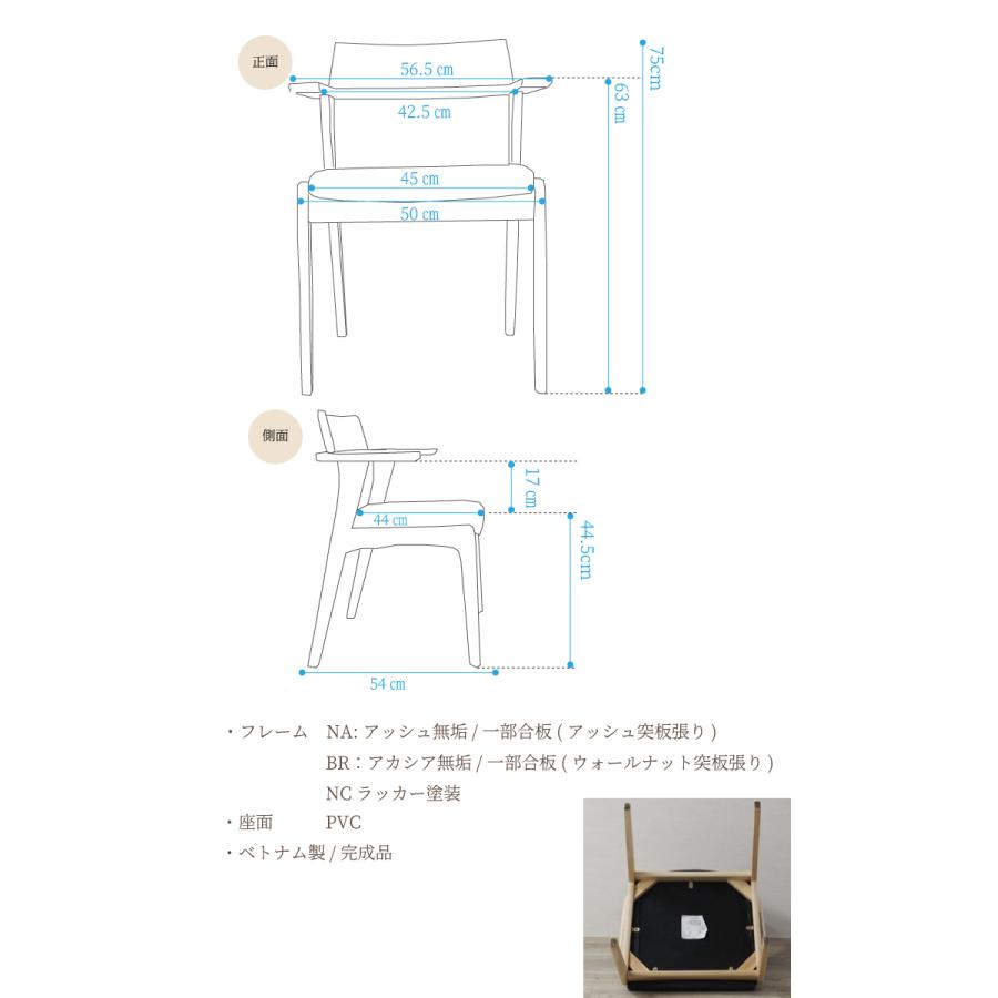 ダイニングチェア 単品 いす ダイニングチェアー  食堂椅子 木製 おしゃれ 北欧 無垢材 お掃除ロボット対応｜kagu-piatto｜08