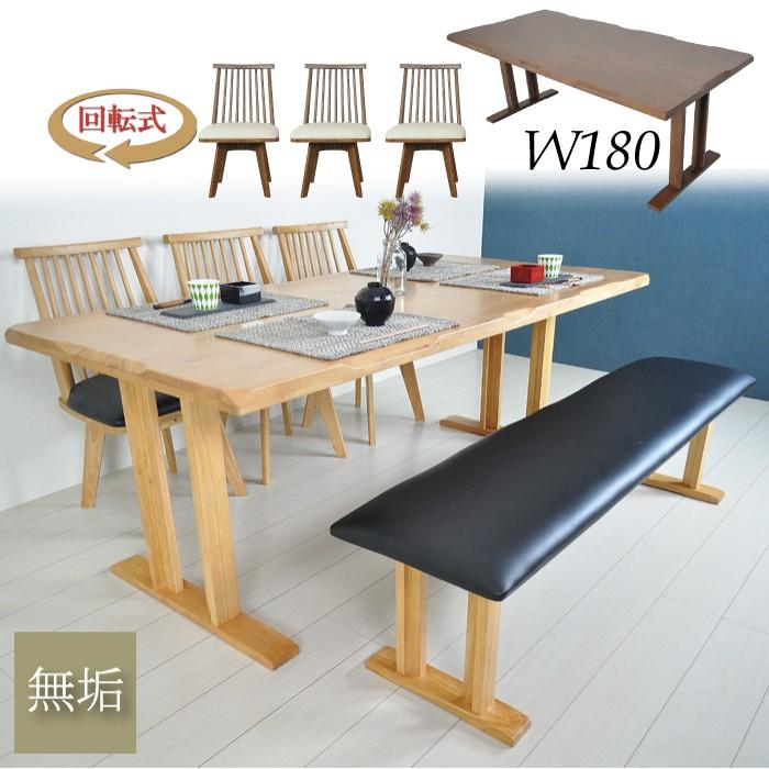 ダイニングテーブルセット 6人掛け ダイニングテーブル ベンチ 低め 和モダン ダイニングセット 6人 回転椅子 180センチ 無垢 Psa 414 家具インテリア ピアット 通販 Yahoo ショッピング