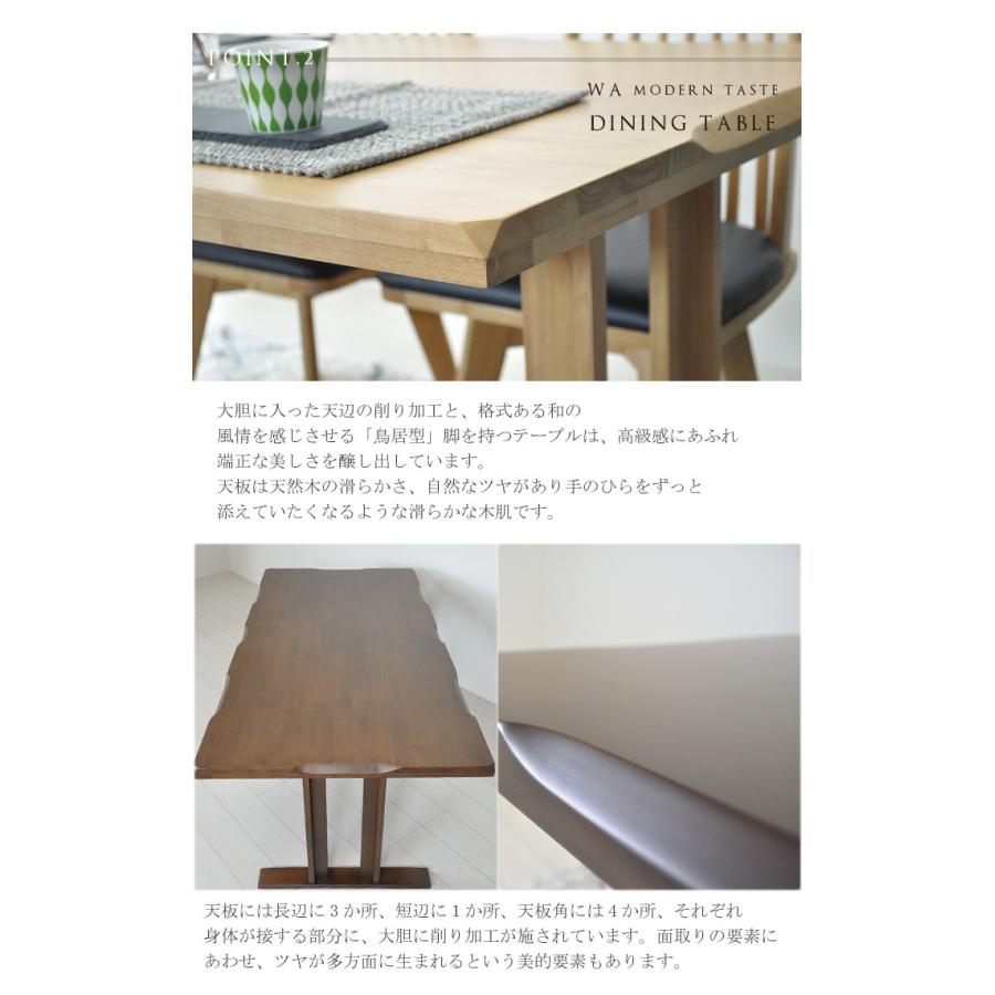ダイニングテーブル 幅180 和モダン 低め テーブル ダイニングルーム