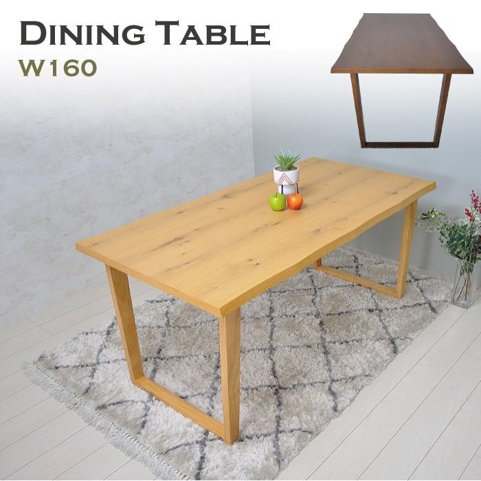ダイニングテーブル 北欧 おしゃれ ダイニング テーブル 幅160 大型 食卓テーブル 木製 木目 オーク ナチュラル ブラウン Psa 430 家具インテリア ピアット 通販 Yahoo ショッピング