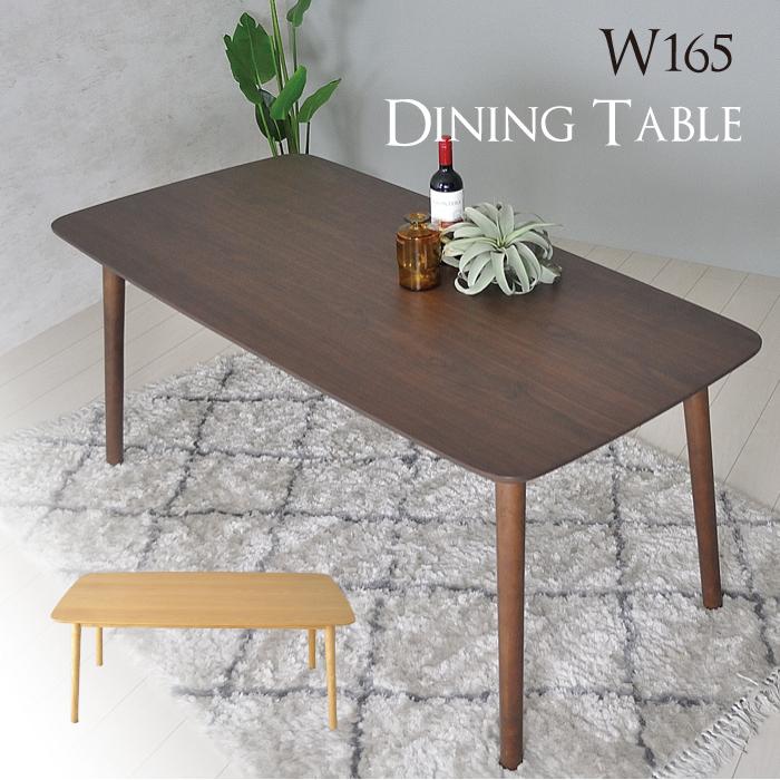 ダイニングテーブル 6人用 おしゃれ 北欧 木製 無垢 ナチュラル ブラウン シンプル 大きめ テーブル 食卓 ダイニング