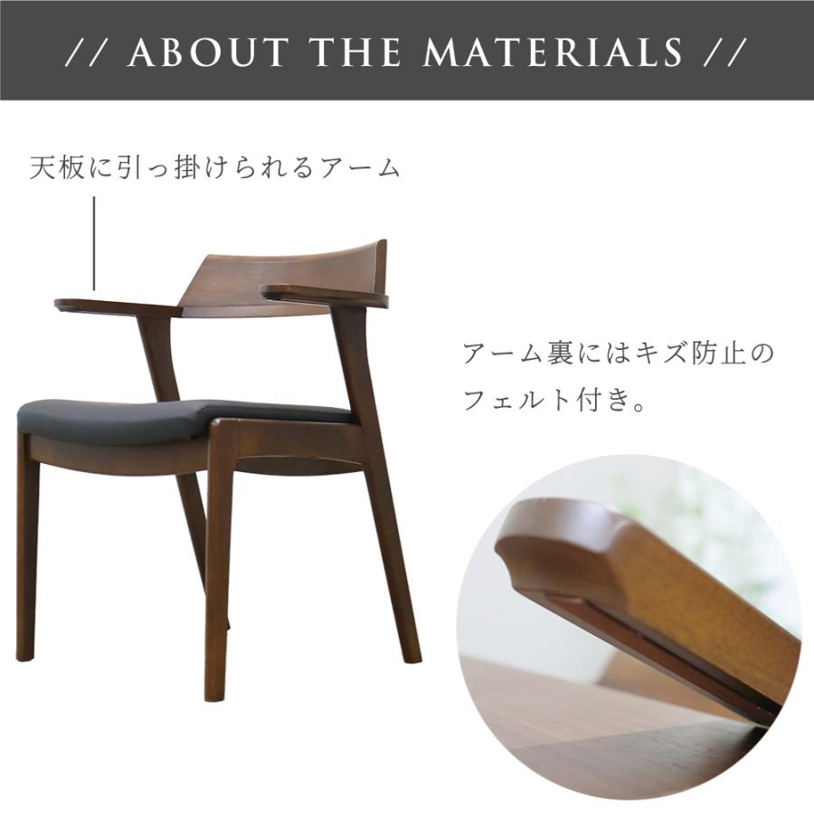 ダイニングチェア 2脚セット アームチェア 2脚 ブラウン 北欧 完成品