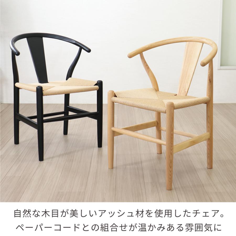 ダイニングチェア 1脚 ペーパーコードチェア 北欧 おしゃれ ナチュラル