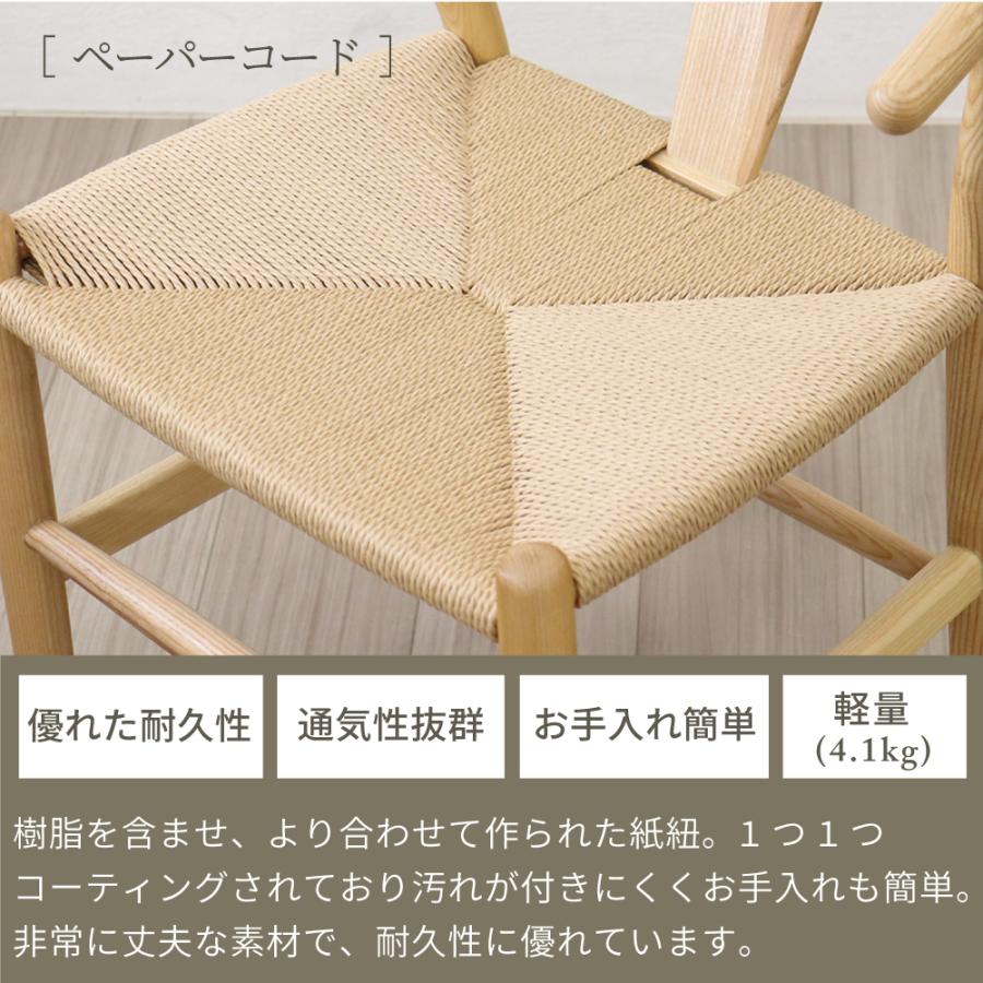 ダイニングチェア 1脚 ペーパーコードチェア 北欧 おしゃれ ナチュラル