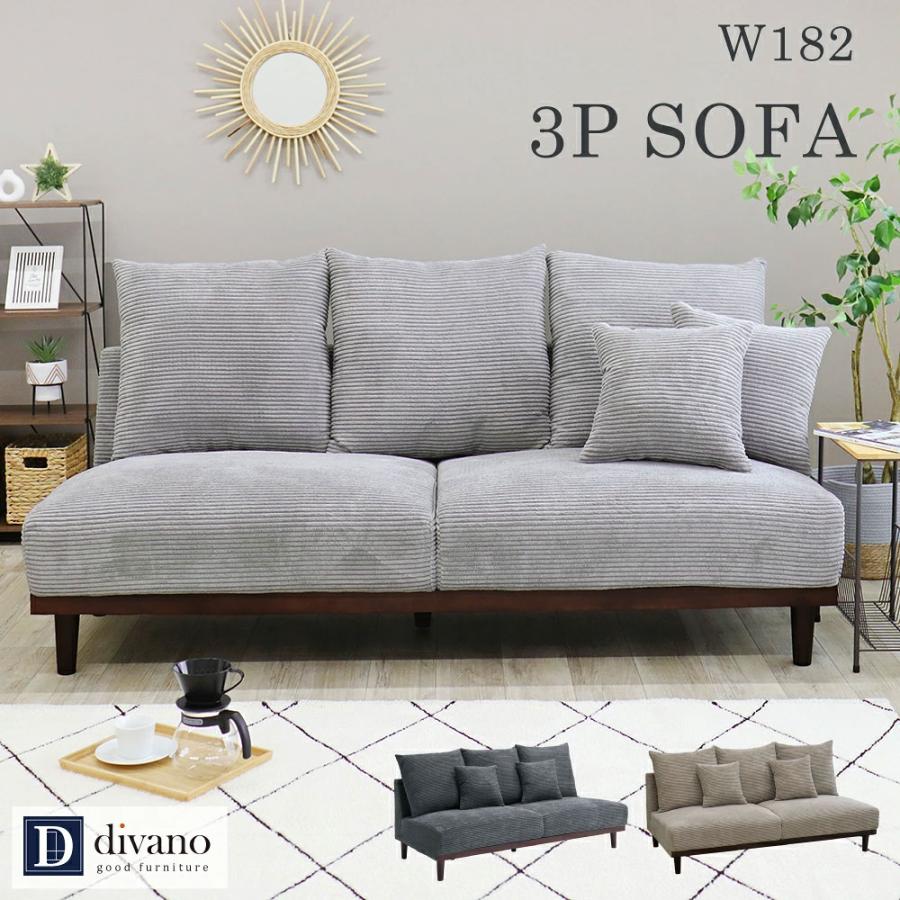 ソファ 3人掛け SOFA コーデュロイ ソファー アームレス ごろ寝 あぐら