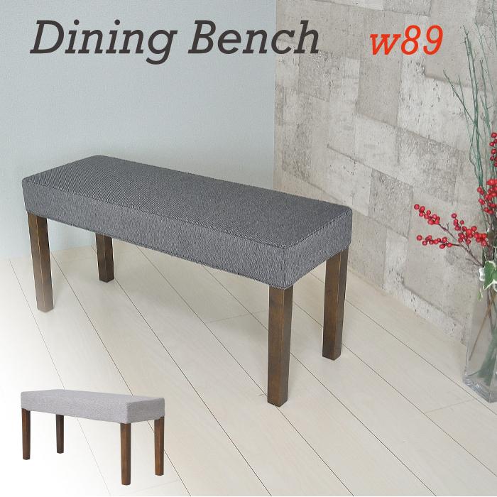ダイニングベンチ ベンチ おしゃれ 北欧 子ども カバー 小さめ