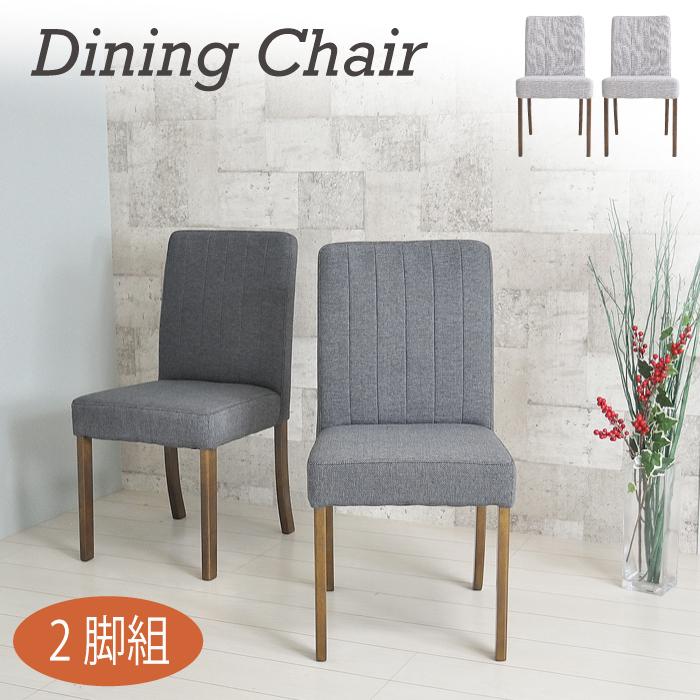 ダイニングチェア 2脚セット 北欧 おしゃれ シンプル 無垢 クッション