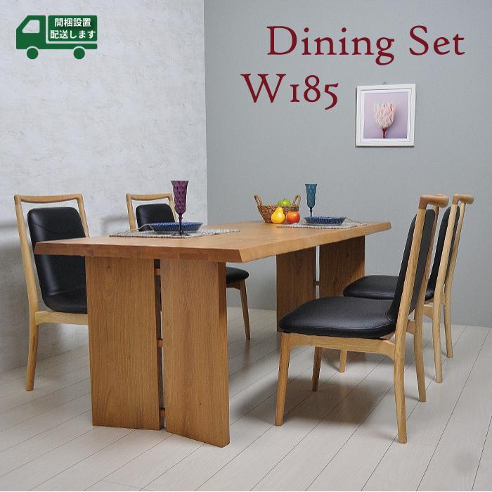 ダイニングテーブルセット 幅185 4人掛け 木製 ダイニングセット 4人