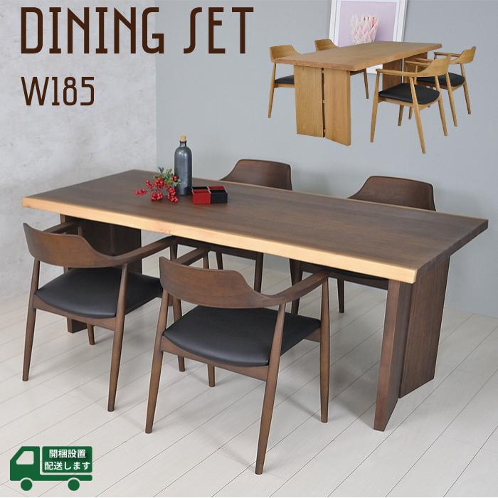 木製ダイニングテーブルと椅子4脚セット ダイニングテーブルセット4人掛け 木製 ダイニングセット 4人用 天然