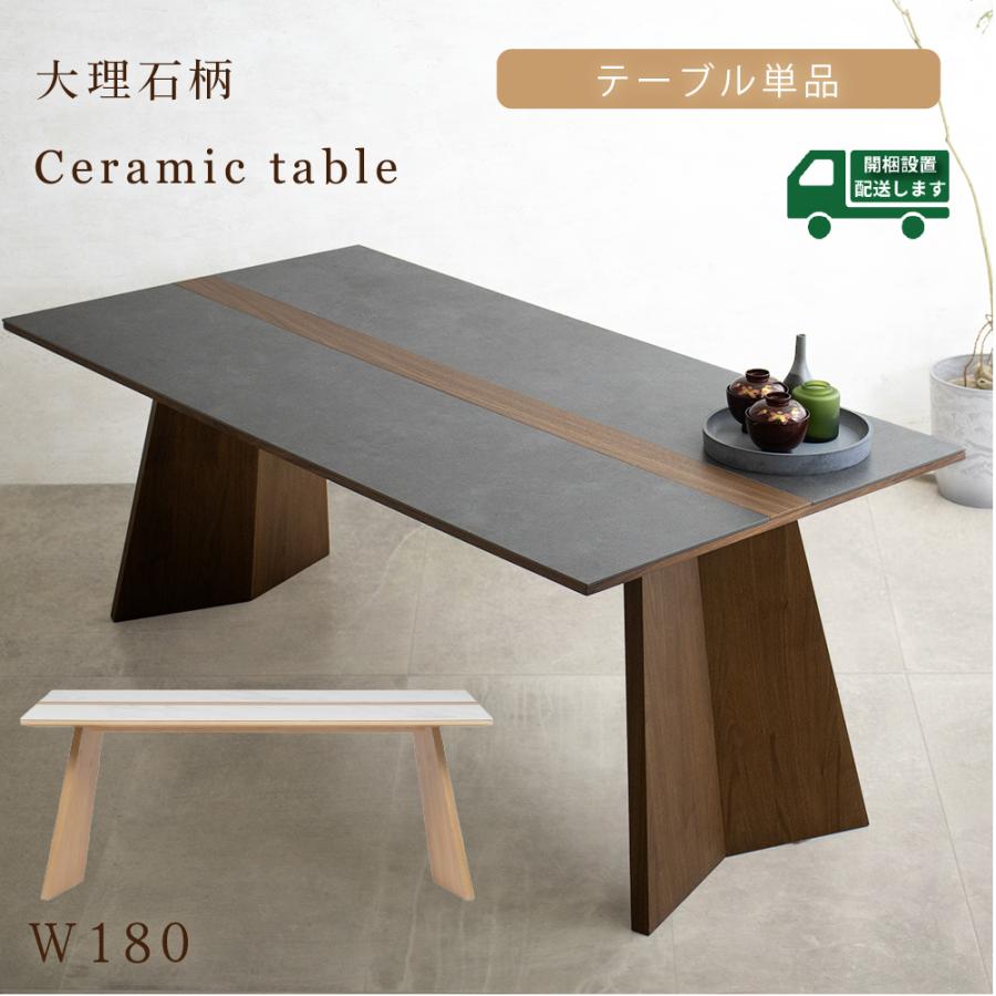 ダイニングテーブル セラミック 机 テーブル 高級セラミック板