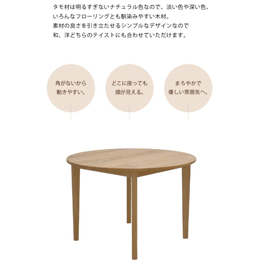 ダイニングテーブル 円卓 丸テーブル 105 4人用 木製 円テーブル 机