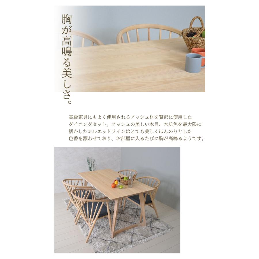 展示品アッシュ無垢材ダイニングテーブルW150cm4人用ダイニングテーブル
