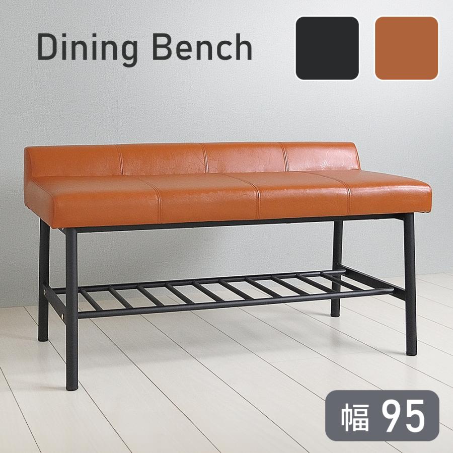 ダイニングベンチ ベンチ スツール クッション ラック付き レザー調 2