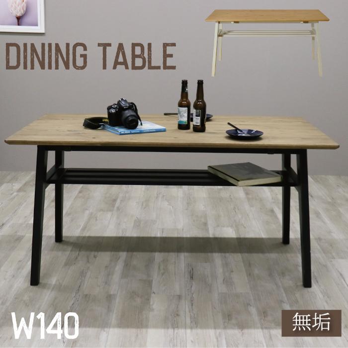 ハーデン・ダイニングテーブル160㎝/Easy Life クラッシュゲート