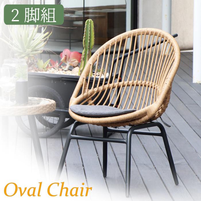 最安値 ラタン調 2脚セット ガーデンチェア グランピング リラックス ベランダ ウッドデッキ ガーデニング 庭 いす 店舗 おしゃれ 夏 海 プール パーソナルチェア カラー ナチュラル Www Esserrepharma Com