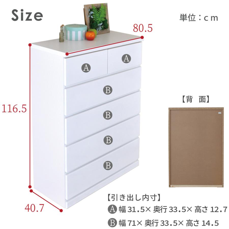 タンス チェスト 木製 幅80 5段 白 ハイチェスト ホワイト 収納 家具
