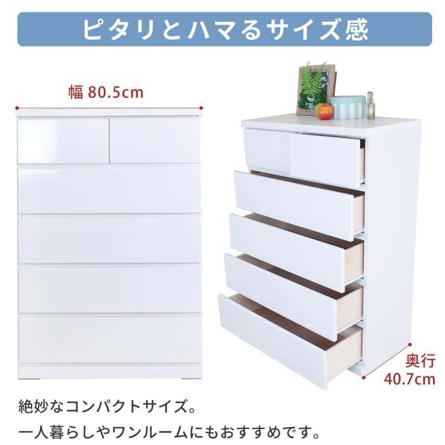 タンス チェスト 木製 幅80 5段 白 ハイチェスト ホワイト 収納 家具