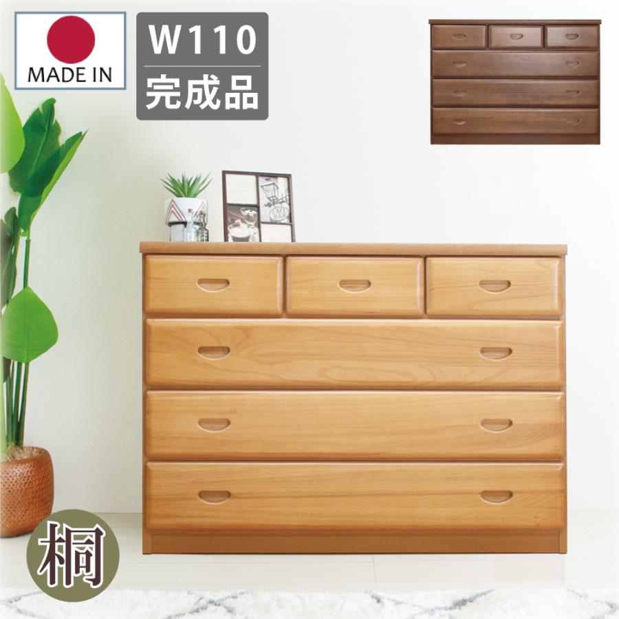 タンス 木製 ローチェスト 幅110 4段 収納 和風 桐 安い 完成品 タンス 木製 ローチェスト 幅110 4段 収納 和風 桐 安い 完成品