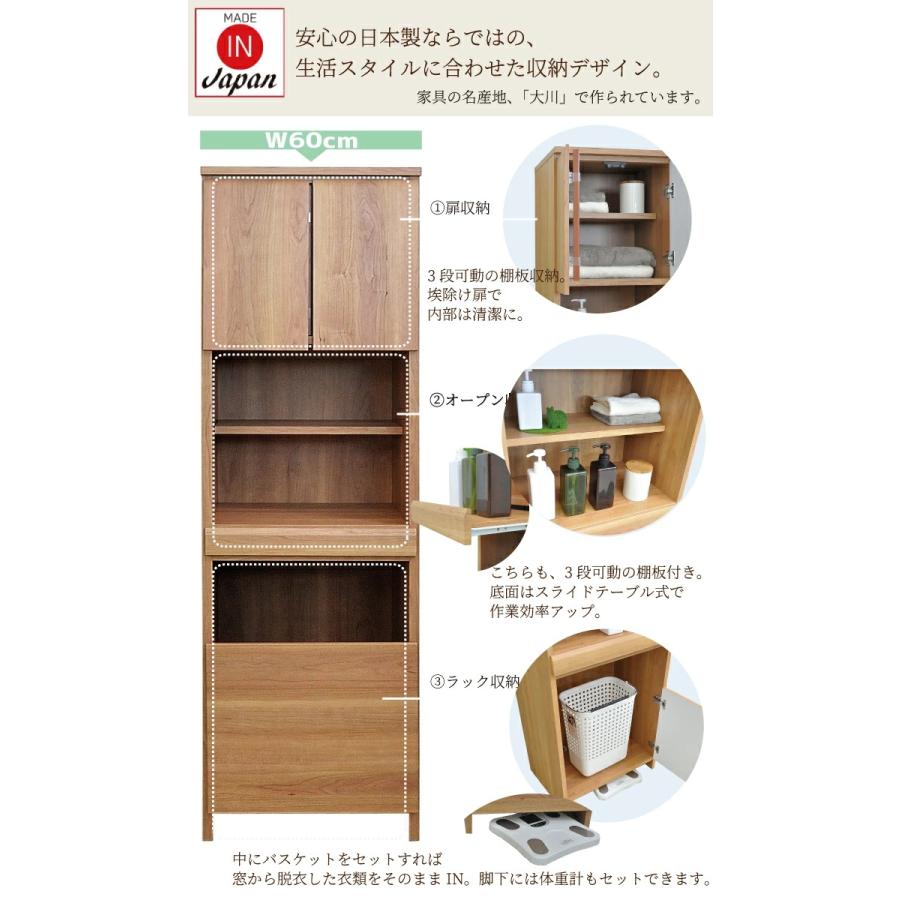 サニタリーチェスト 幅60 引出し スライドテーブル タオル収納 国産家具 引っ越し 新生活 一人暮らし 社会人 学生_2