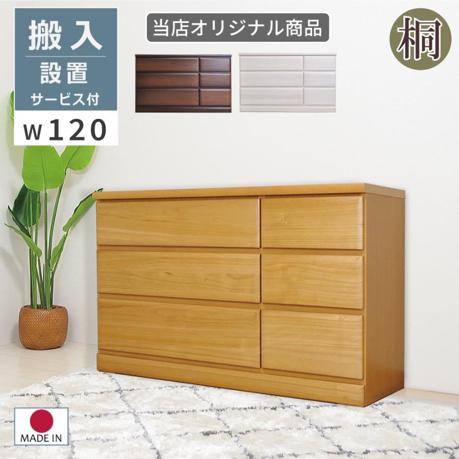 ローチェスト 幅120 3段 チェスト たんす 白 ホワイト おしゃれ