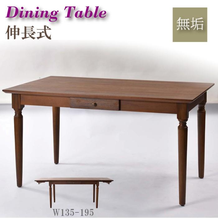 ダイニングテーブル 伸縮 折りたたみ 4人掛け 6人掛け 伸長 伸長式 伸長式ダイニングテーブルテーブル 無垢材 食卓 ブラウン
