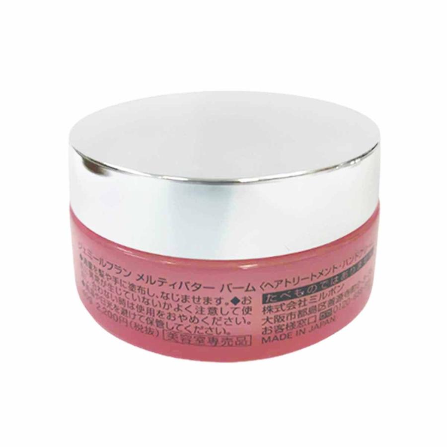 ミルボン ジェミールフラン メルティバター バーム 40g 3個セット MILBON ピオニー ヘアトリートメント ハンドクリーム 4954835136228 :440-3622x3:ピアス アクセサリーカラコンPIENA - 通販 - Yahoo!ショッピング ミルボン ジェミールフラン メルティバター バーム 40g 3個セット MILBON ピオニー ヘアトリートメント ハンドクリーム 4954835136228 :440-3622x3:ピアス アクセサリーカラコンPIENA - 通販 - Yahoo!ショッピング