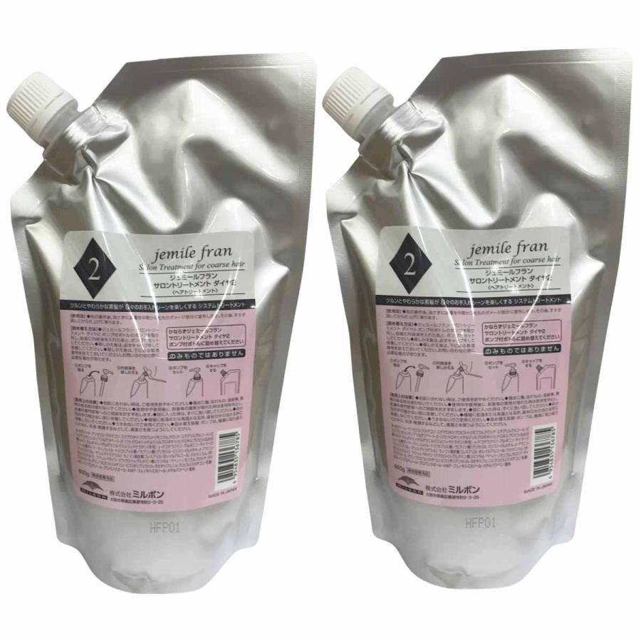 ミルボン ジェミールフラン トリートメント ダイヤ2 600g 詰替え用 2個