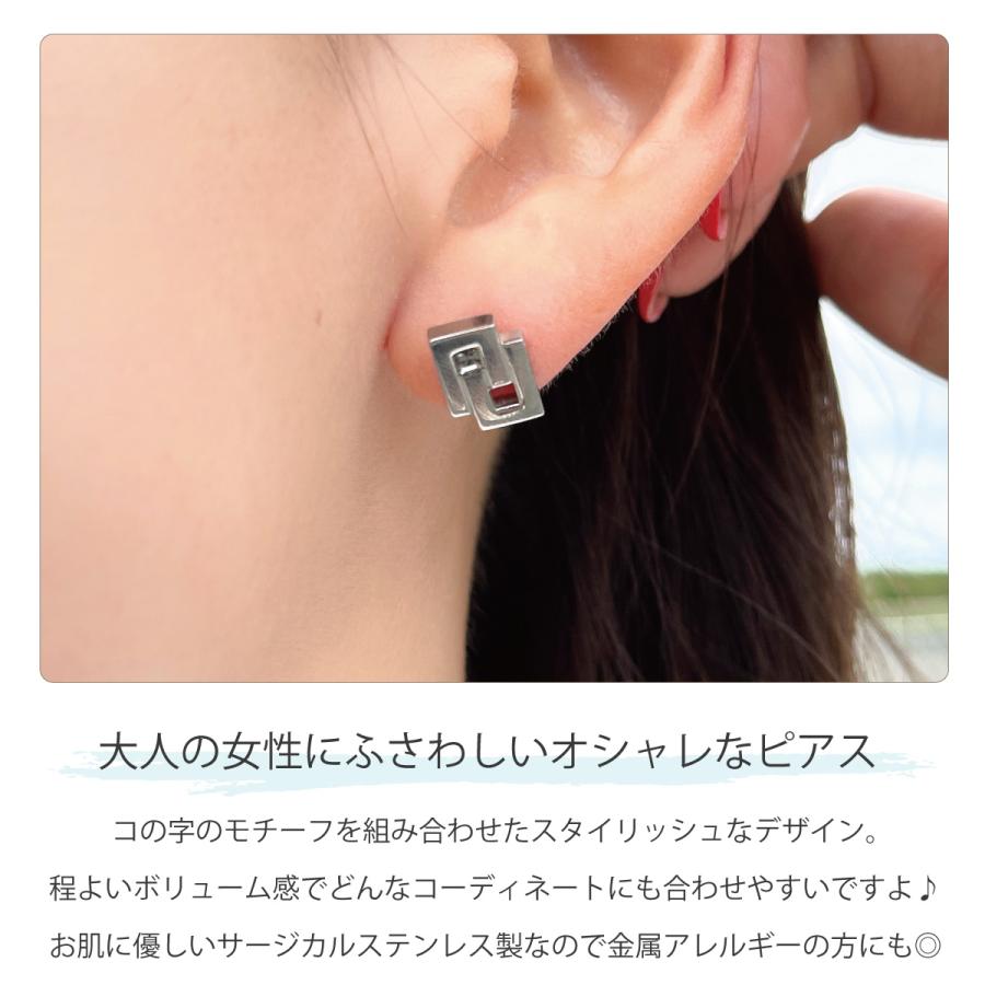 ピアス レディース サージカルステンレス製 コの字 組み合わせ