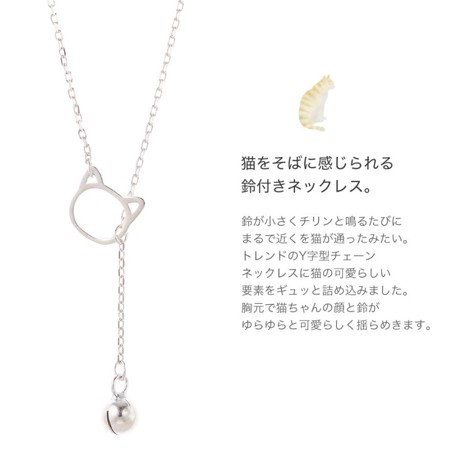キャットチェーンネックレス シルバー925製 Y字型 ラリアット 鈴 ベル 