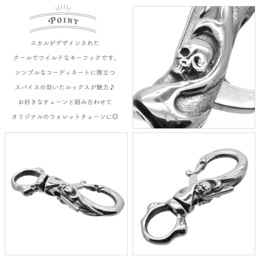 ウォレットチェーン キーホルダー用 フックのみ サージカルステンレス