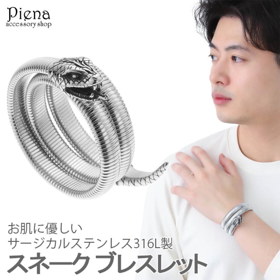 ブレスレット サージカルステンレス製 スネーク 蛇 クール おしゃれ シンプル 金属アレルギー対応 メンズ 爆買の画像