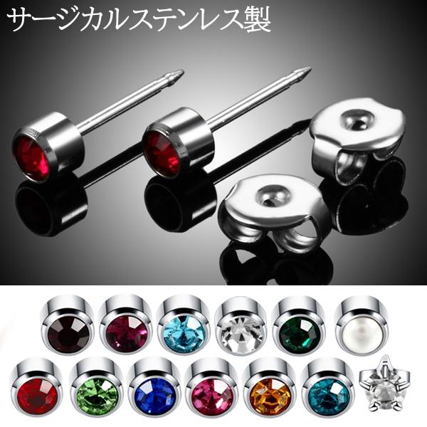 ニードル スタッドピアス サージカルステンレス製 ラインストーン 誕生石カラー 星 スター アレルギーフリー Ali Wi Xiao 005 ピアス アクセサリーカラコンpiena 通販 Yahoo ショッピング