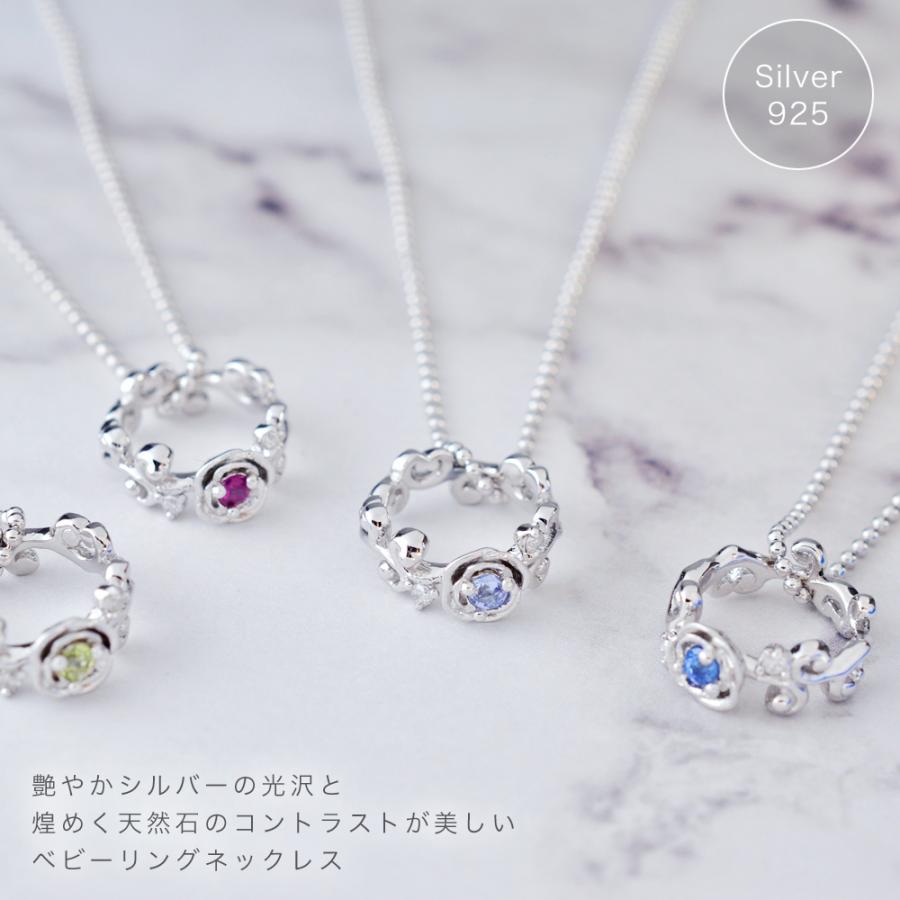 ベビーリング ペンダントトップ ネックレス シルバー925 天然石 誕生石 指輪 バラ お花 シンプル 人気 出産内祝い 爆買の画像