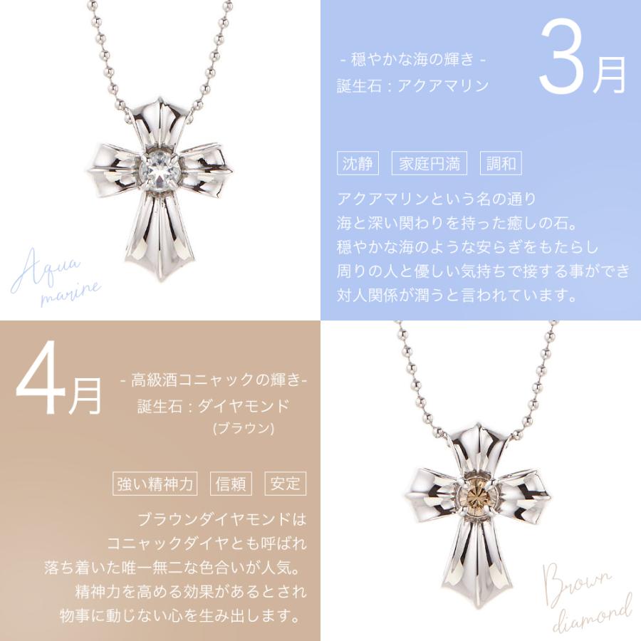 誕生石クロスネックレス シルバー925製 天然石 ダイヤモンド 十字架
