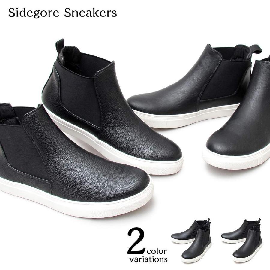スニーカーブーツ サイドゴア スニーカー メンズ カジュアル ハイカット ブラック 黒 ハイカットスニーカー スムース グレインレザー Glbb 171 ピアス アクセサリーカラコンpiena 通販 Yahoo ショッピング