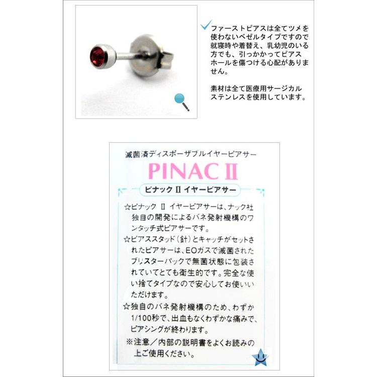 ピアッサー 100分の1秒で瞬間ピアス ピナック2 イヤーピアサー ファーストピアス付き 医療用 :goods-24:ピアス アクセサリーカラコンPIENA - 通販 - Yahoo!ショッピング ピアッサー 100分の1秒で瞬間ピアス ピナック2 イヤーピアサー ファーストピアス付き 医療用 :goods-24:ピアス アクセサリーカラコンPIENA - 通販 - Yahoo!ショッピング